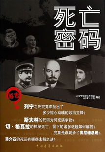 死亡密碼