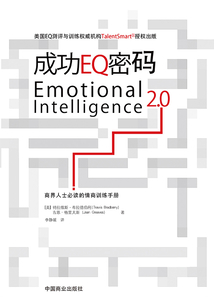 成功EQ密碼