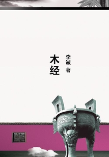 木經