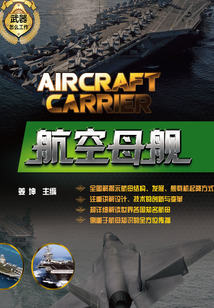 航空母艦