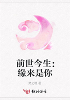 前世今生：緣來是你在線閱讀