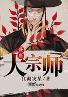 盛唐大宗師在線閱讀