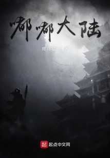 嘟嘟大陸