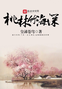 桃林竹海深