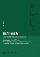 语言与权力：殖民时期豪萨语在北尼日利亚的运用在线阅读