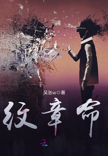 紋章命