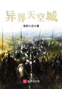 異界天空城