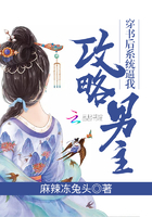 穿書后系統逼我攻略男主在線閱讀