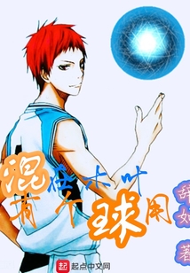 混在木叶有个球用