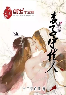 赤子守佳人