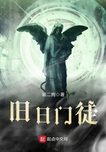 舊日門徒