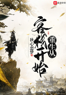重生從客棧開始
