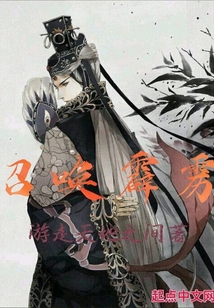 召喚霹靂