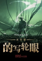 末世里的寫輪眼在線閱讀