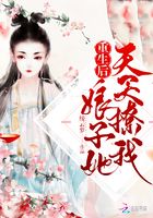 重生后娘子她天天撩我在線閱讀