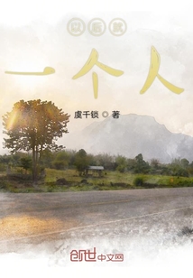 以后就一個(gè)人