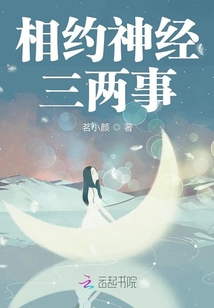 相約神經(jīng)三兩事