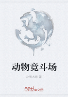 動物競斗場在線閱讀