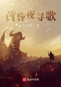 黃昏夜尋歌