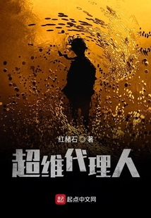 超維代理人