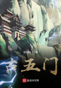 仙界的棄子