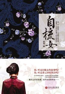 自梳女