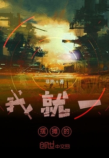 我就一擺攤的
