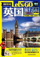 英国旅行Let's Go（第四版）