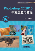 Photoshop CC 2015中文版应用教程