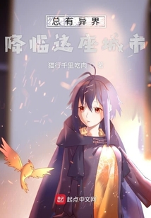 諸異界降臨