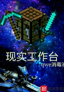 現(xiàn)實工作臺