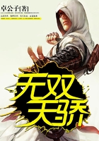 無雙天驕在線閱讀