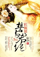 紅顏錯：誓與君絕在線閱讀
