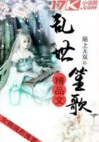 亂世笙歌在線閱讀