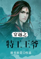 穿越之特工王爺在線閱讀