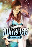 都市之仙帝归来在线阅读