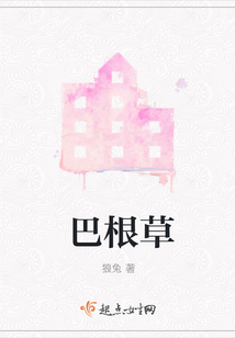 巴根草