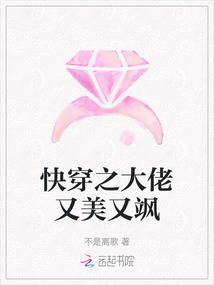 快穿之大佬又美又颯