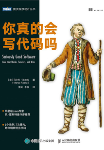 你真的會寫代碼嗎