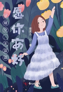 望晴空，天藍藍，愿你安好
