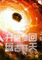 开局梦回盘古开天