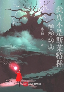 霍格沃茲：我真不是斯萊特林