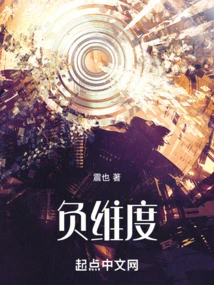 Negative Dimension