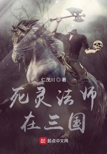 Necromancer in the Three Kingdoms