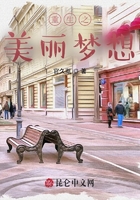 重生之美丽梦想在线阅读