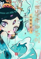 从绝世唐门世界开始签到