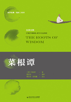 菜根谭(英汉对照)在线阅读