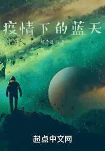 疫情下的藍(lán)天