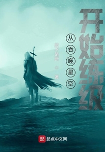 从吞噬星空开始练级