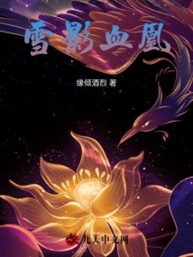 Snow Shadow Blood Phoenix